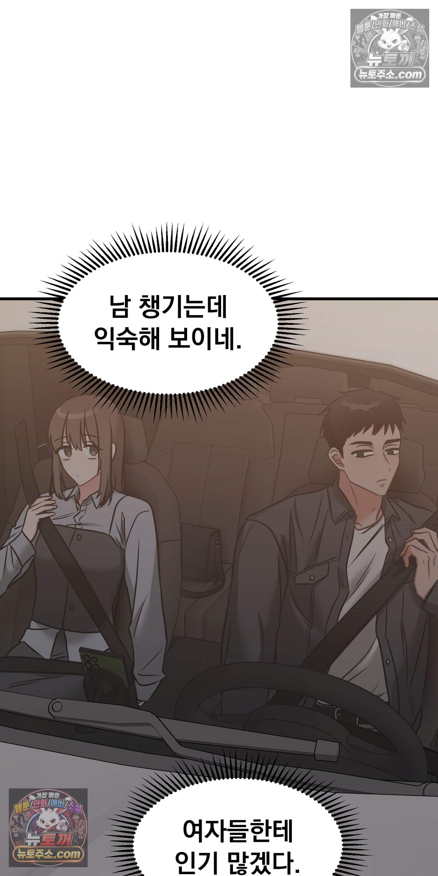 귀신태 7화 43