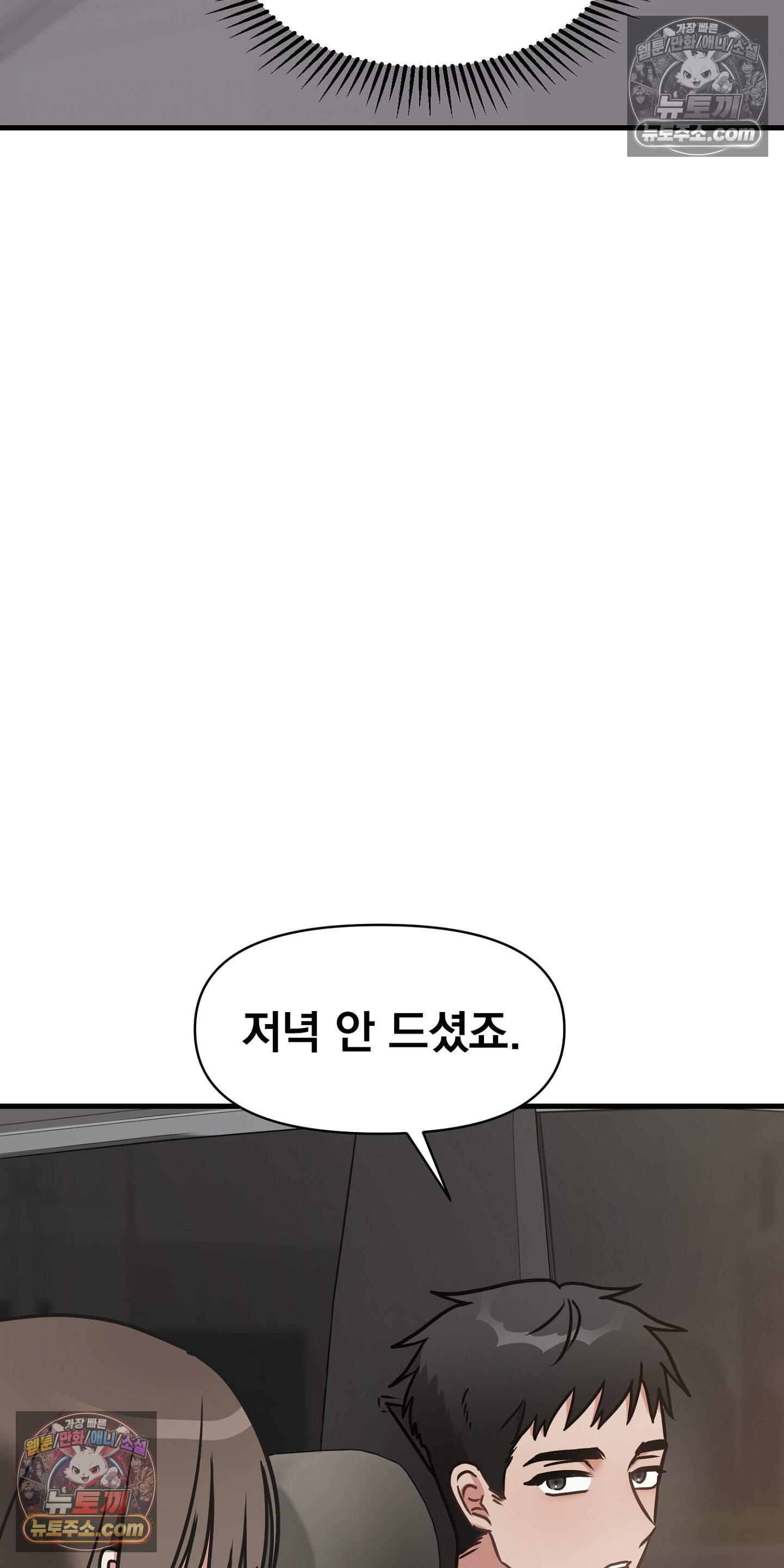 귀신태 7화 44