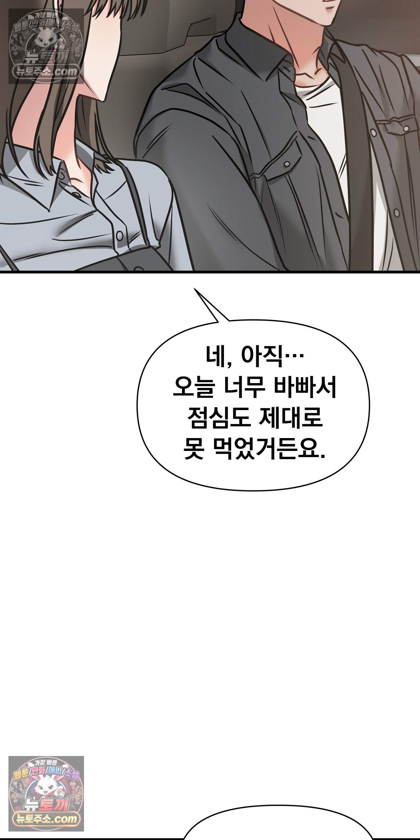 귀신태 7화 45