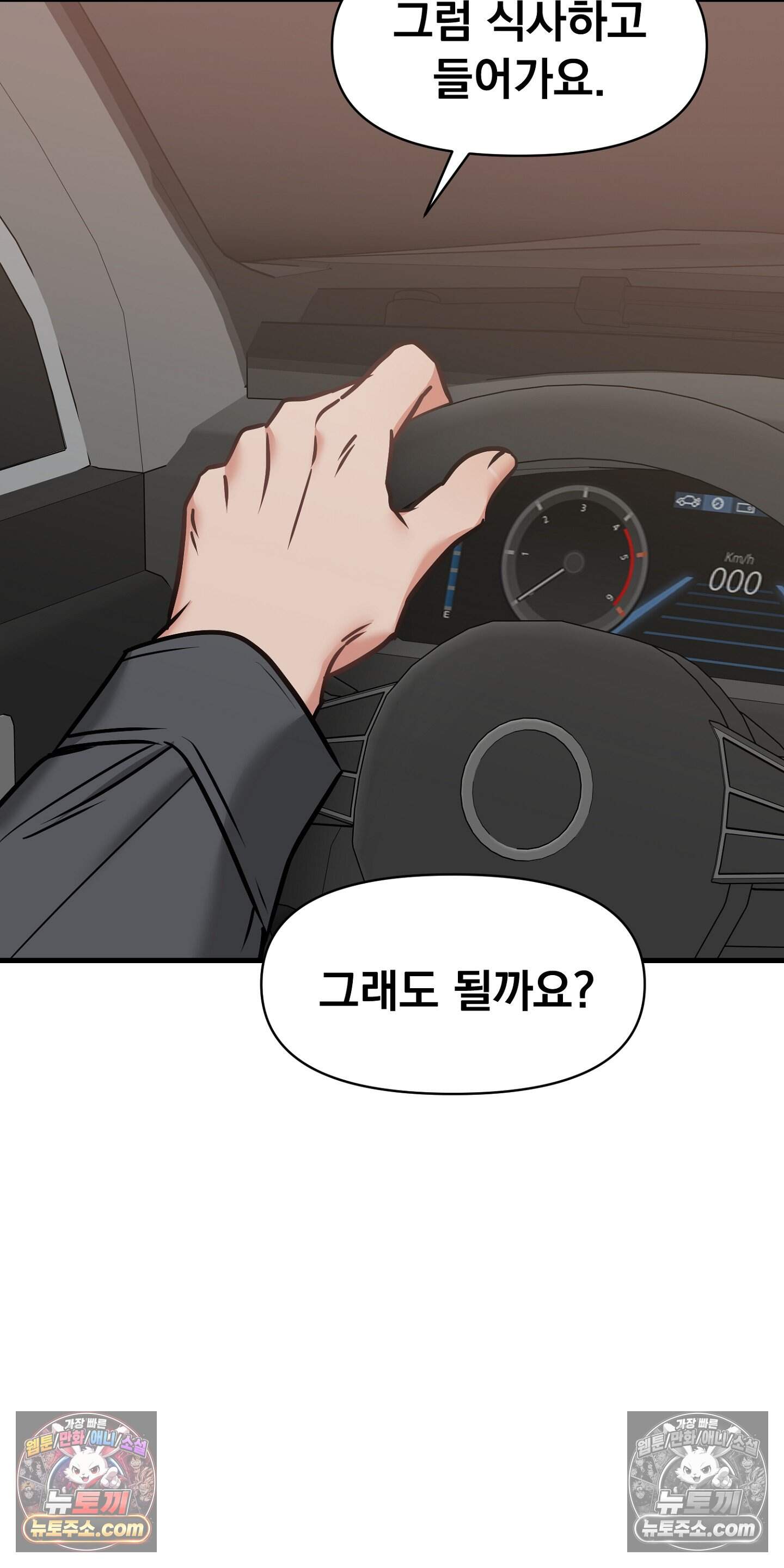 귀신태 7화 46