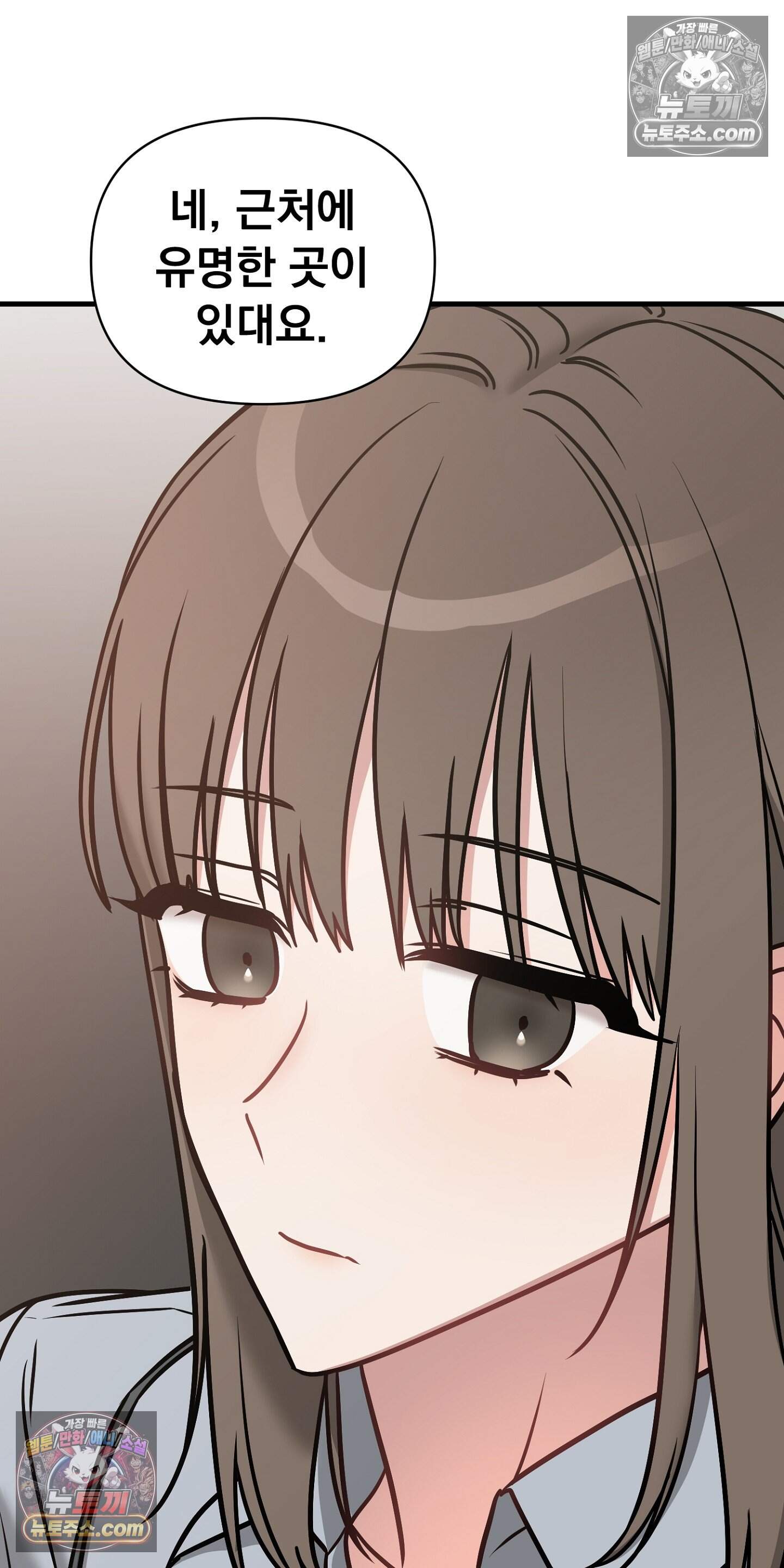 귀신태 7화 47