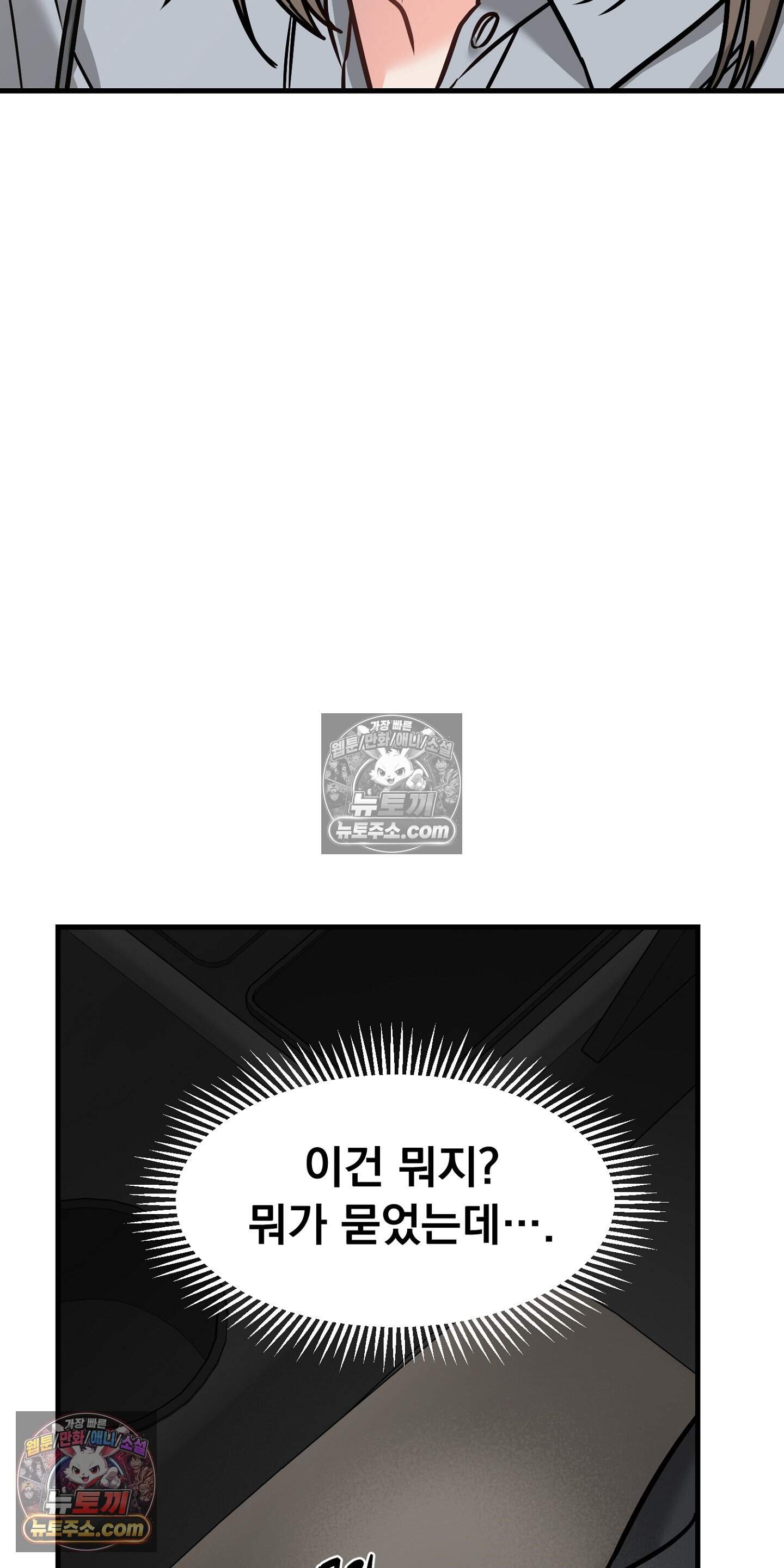 귀신태 7화 48