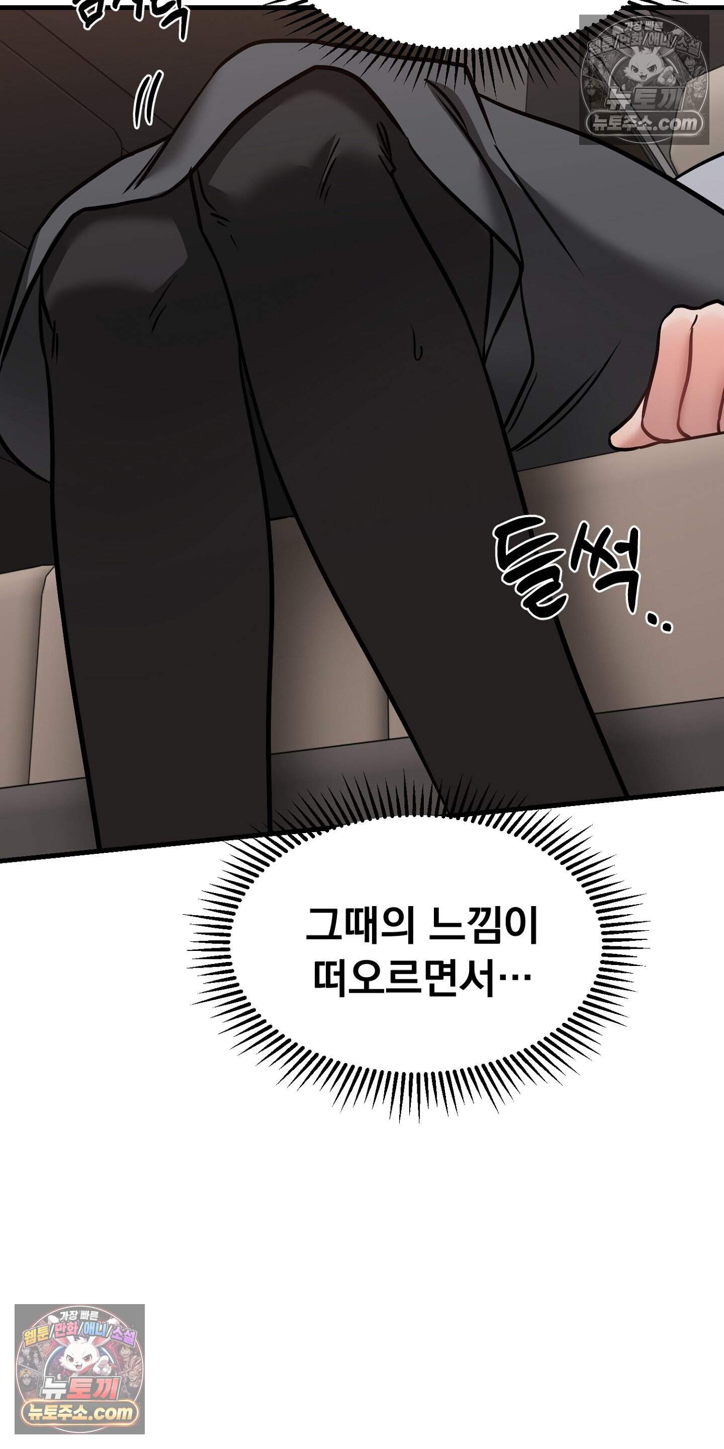 귀신태 7화 54
