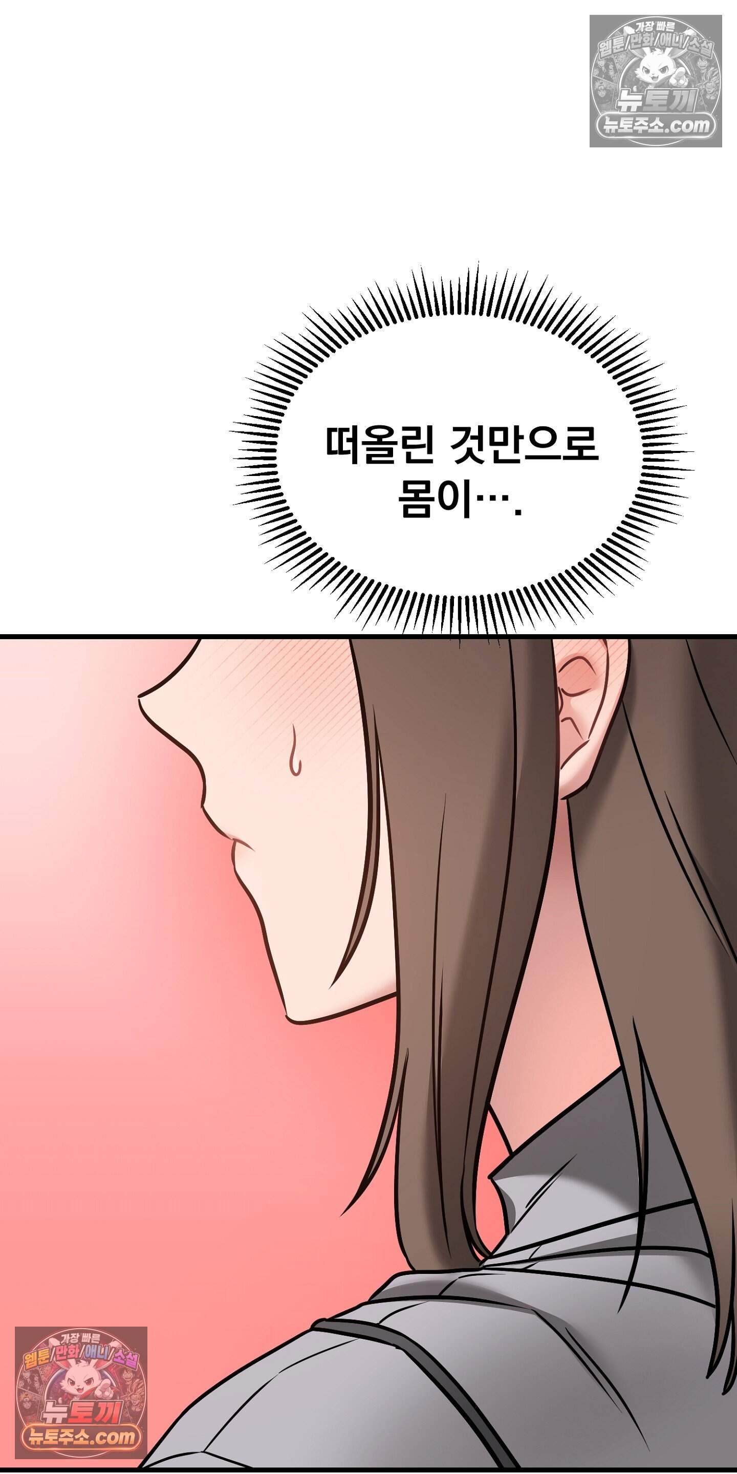 귀신태 7화 55