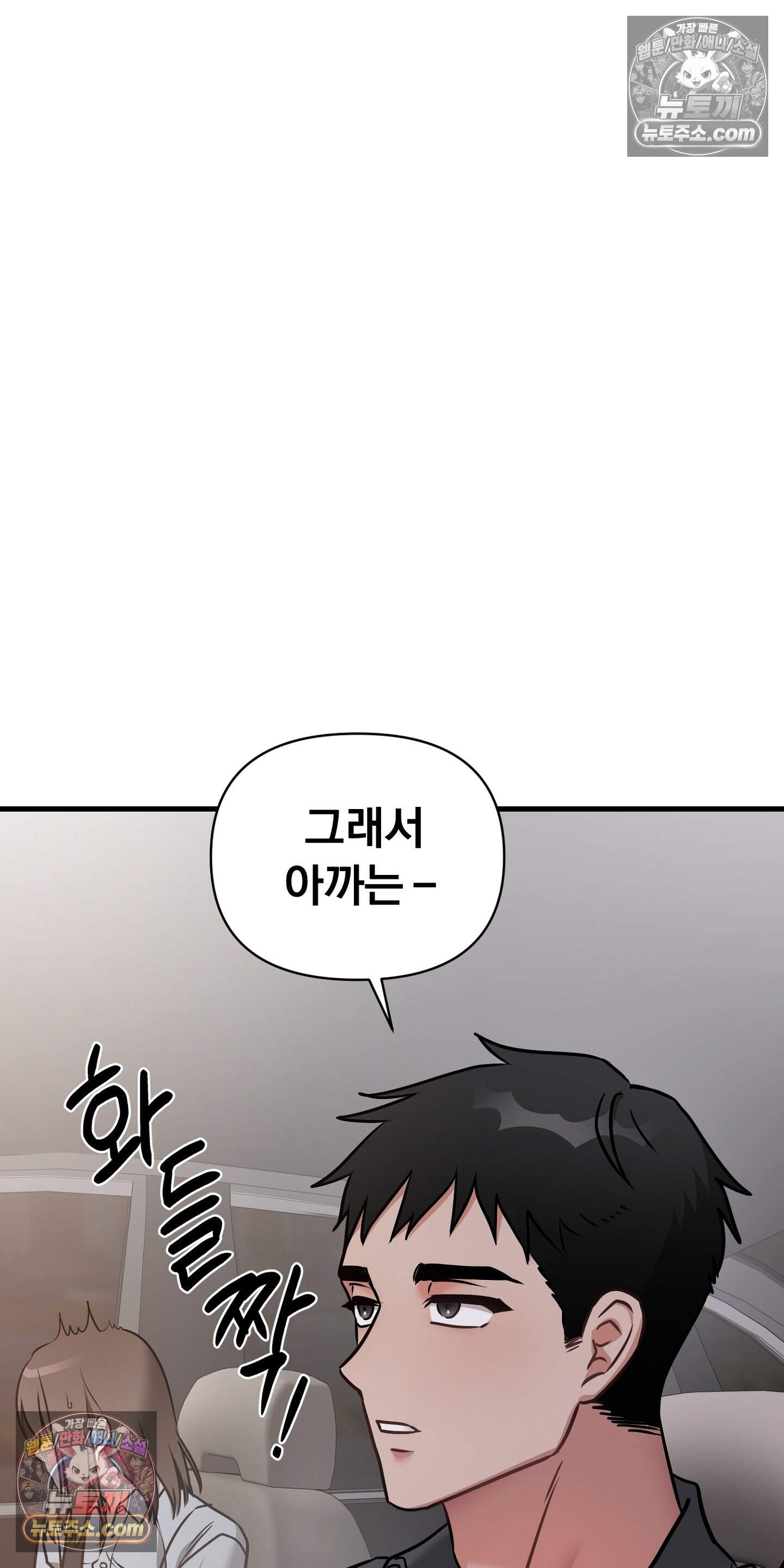 귀신태 7화 56