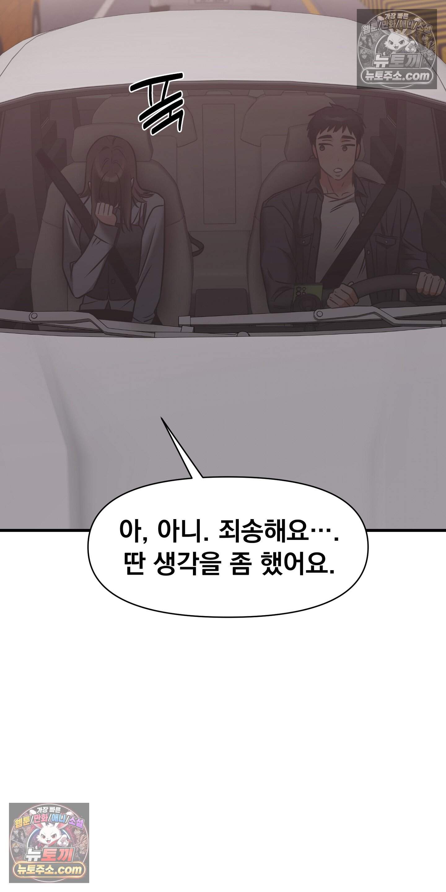 귀신태 7화 58