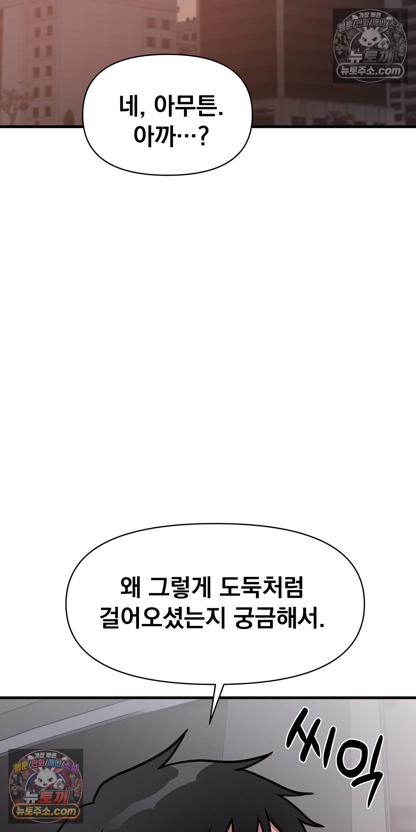 귀신태 7화 61