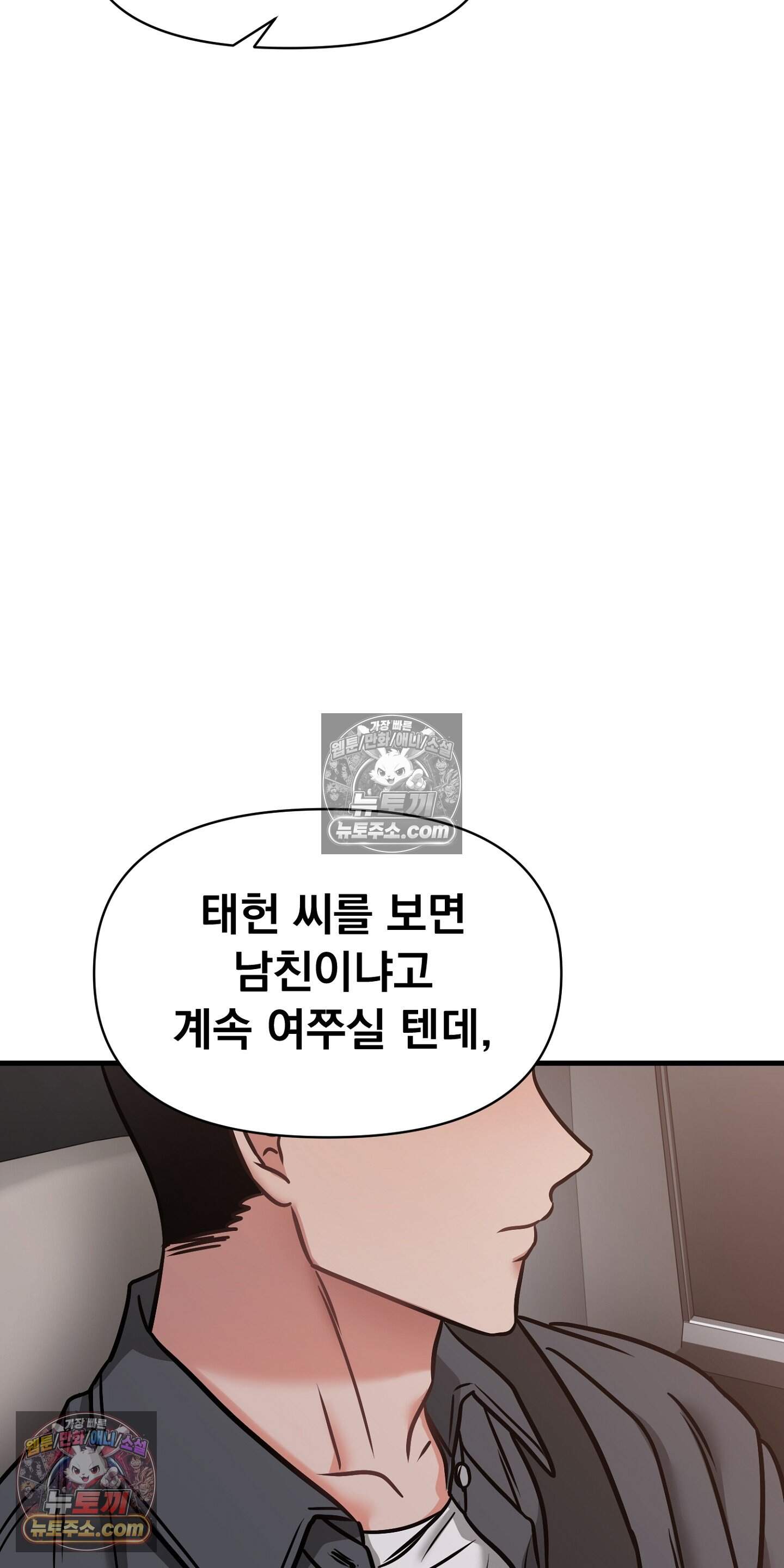 귀신태 7화 64
