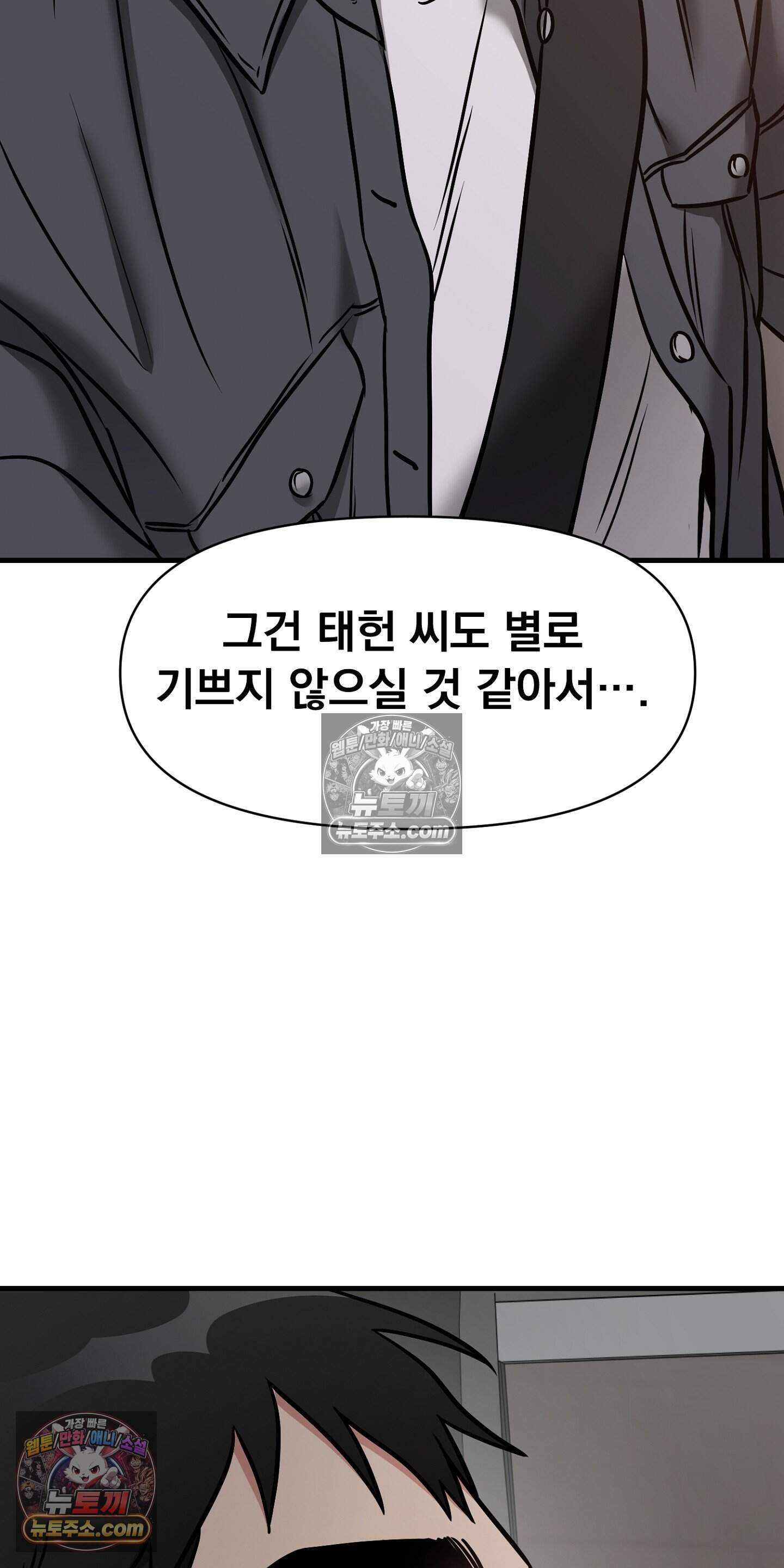 귀신태 7화 65