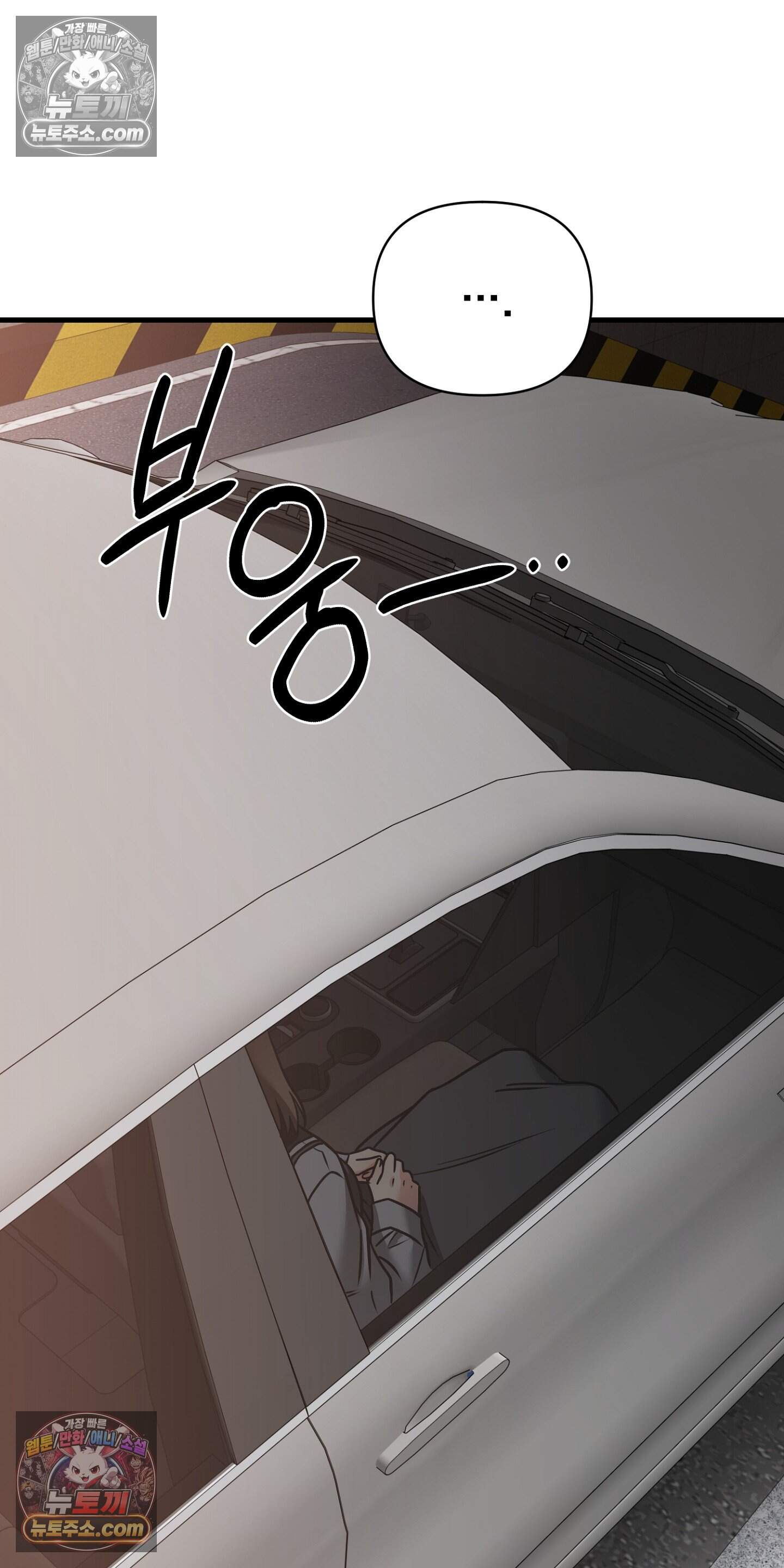 귀신태 7화 67