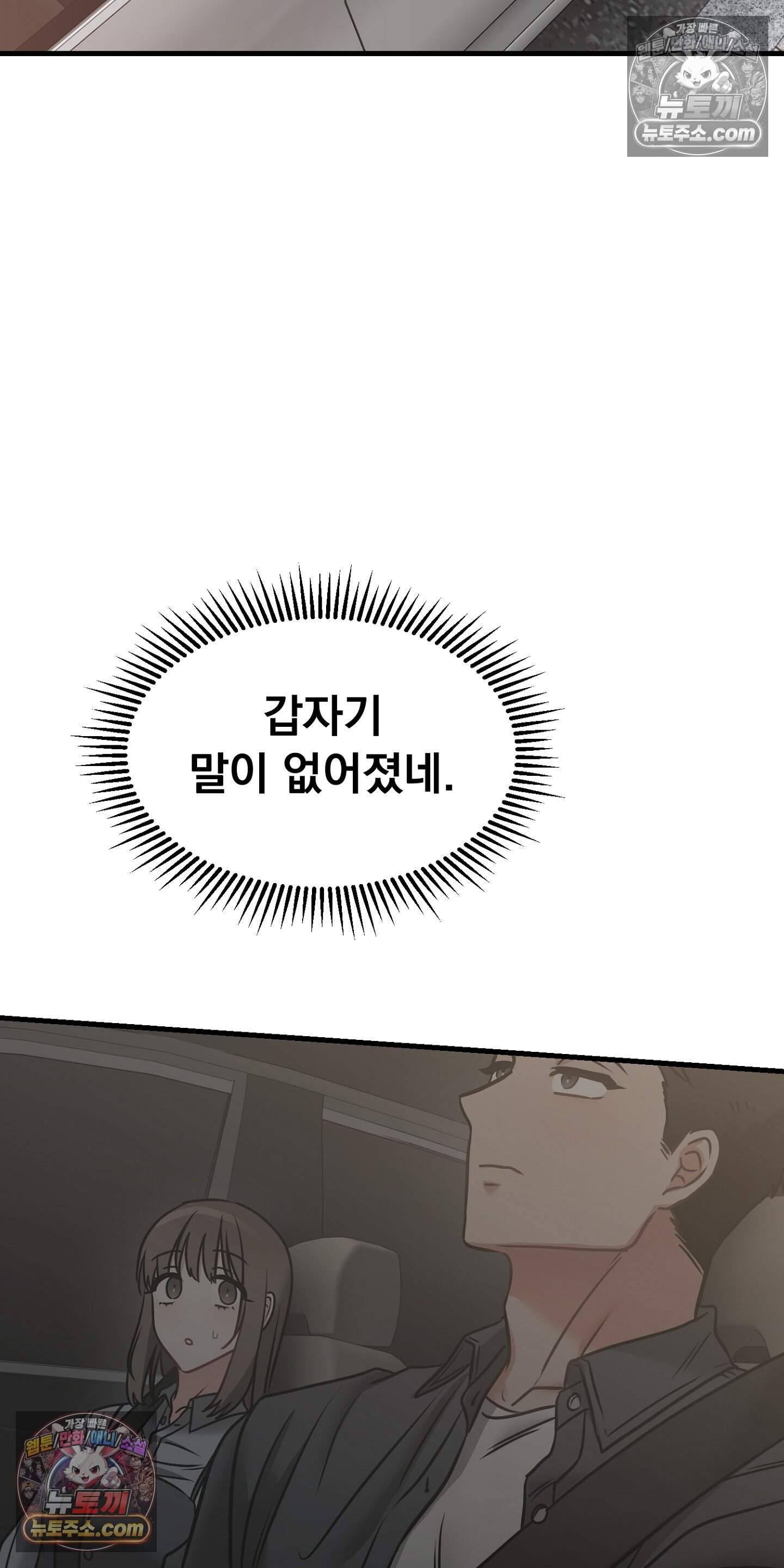 귀신태 7화 68