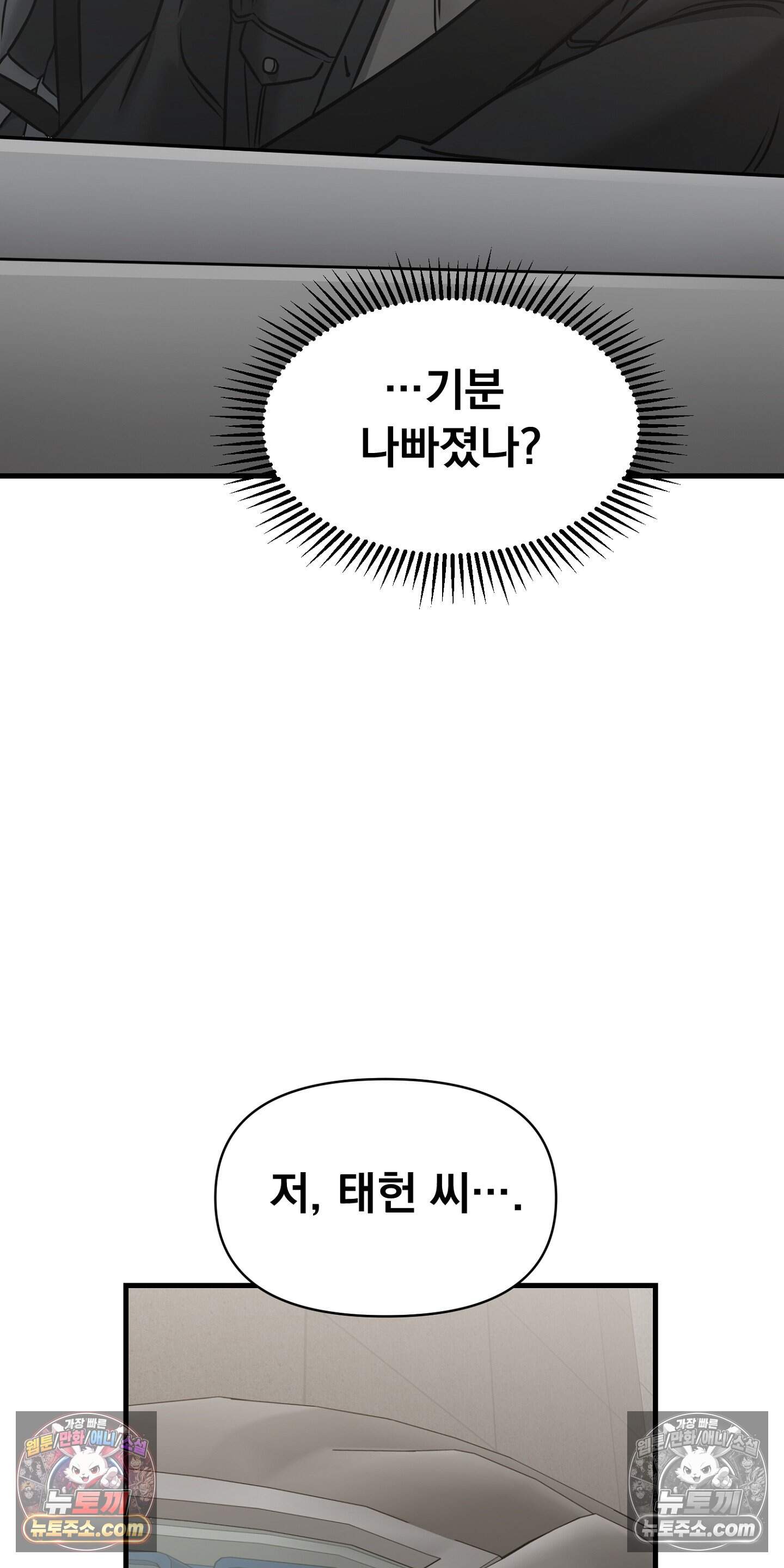 귀신태 7화 69