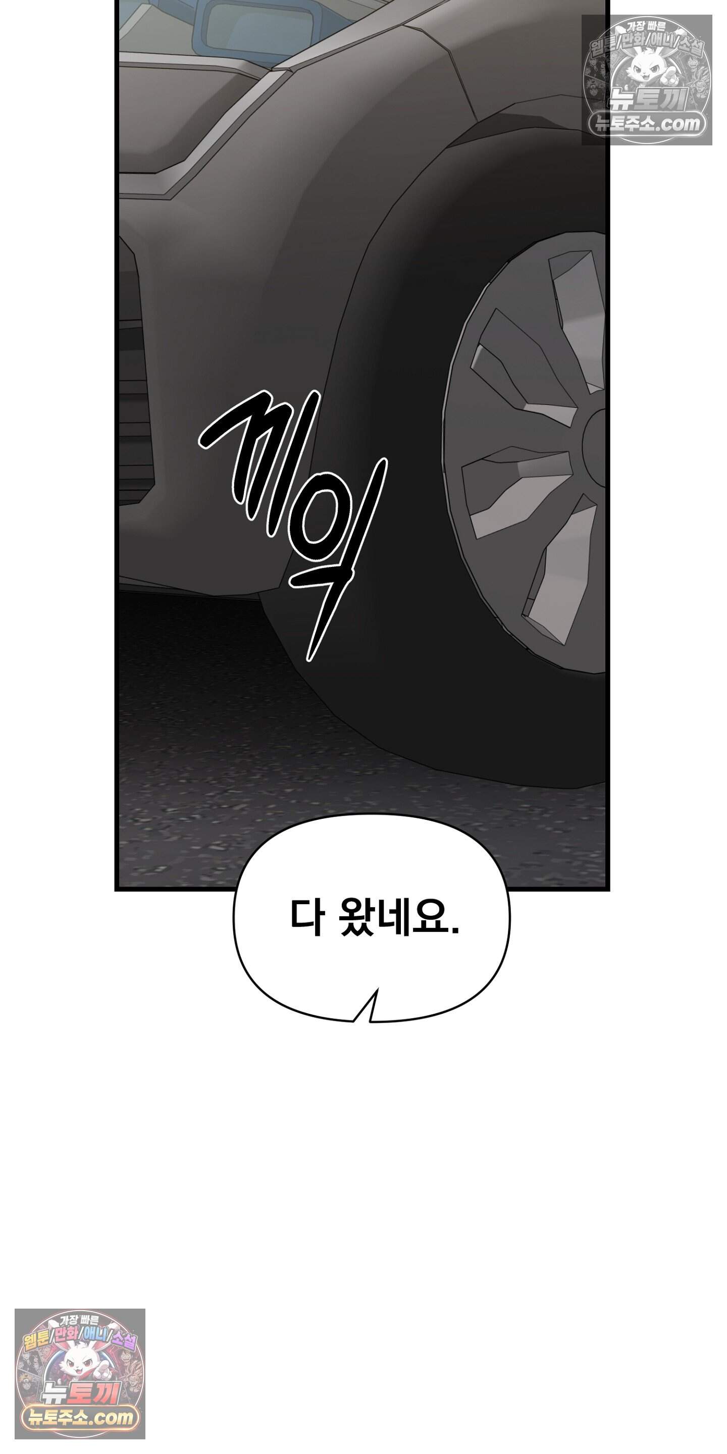 귀신태 7화 70