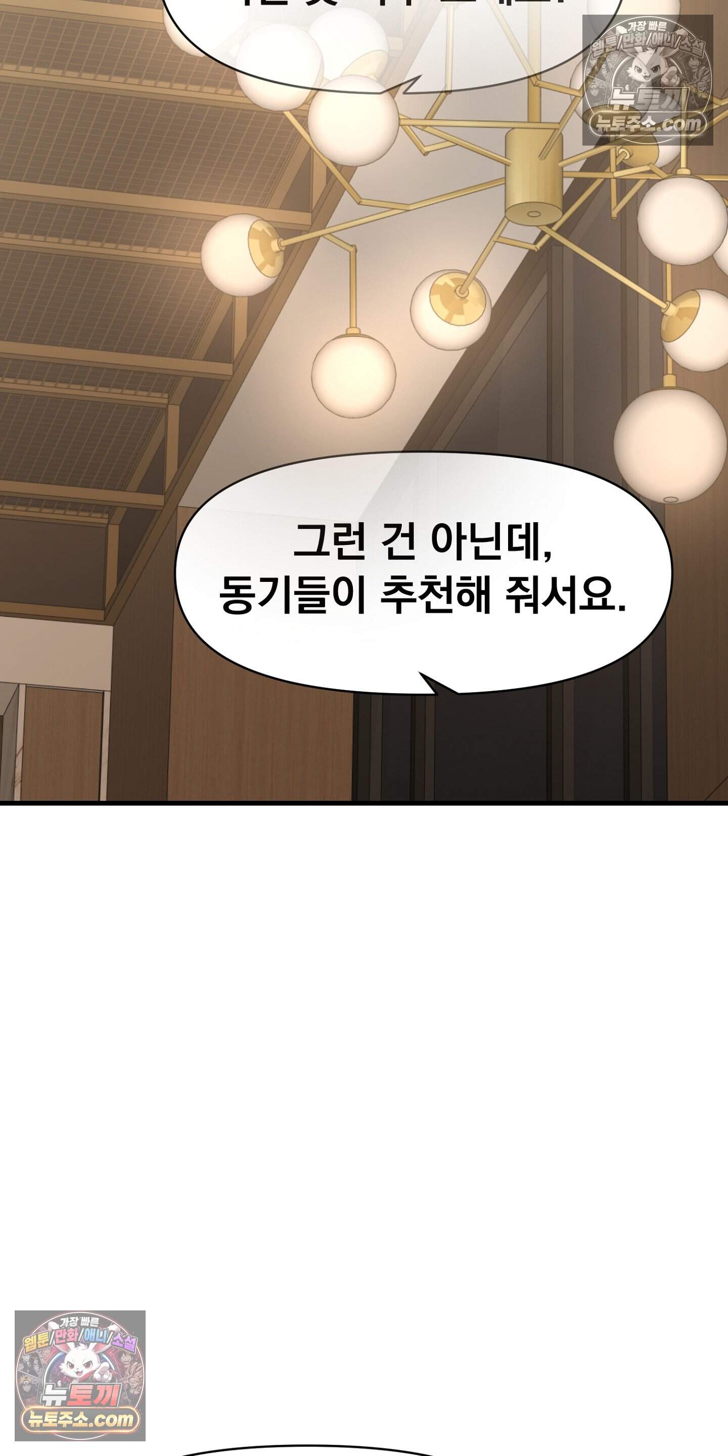 귀신태 7화 73