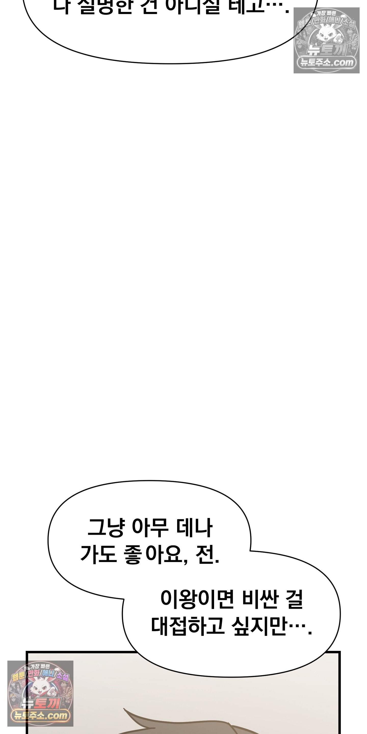 귀신태 7화 75