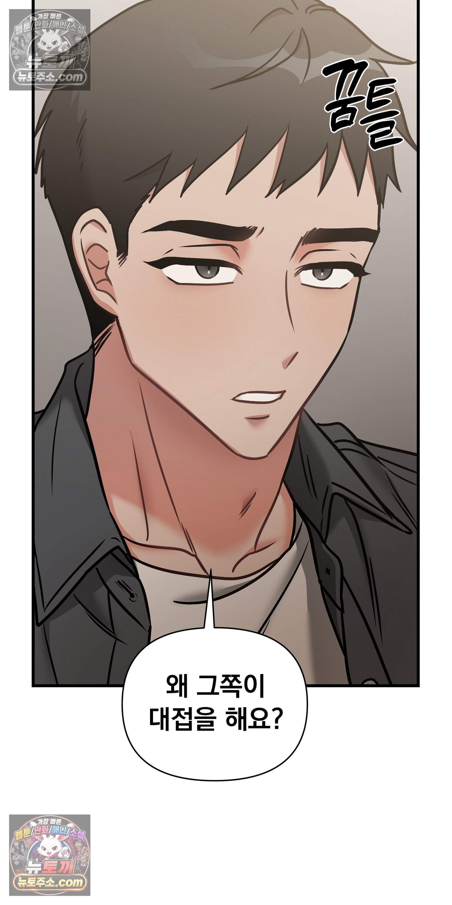 귀신태 7화 76