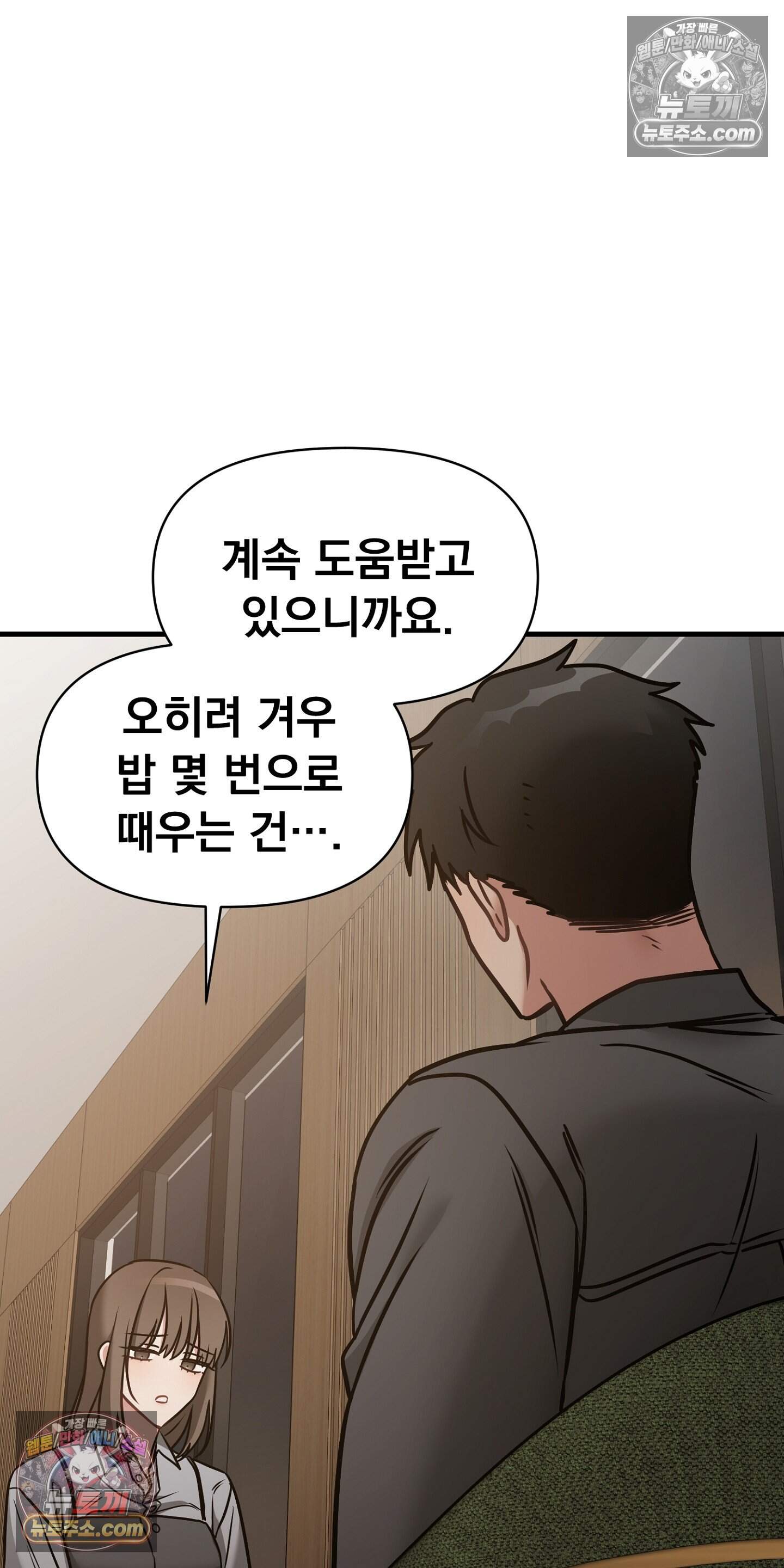 귀신태 7화 77