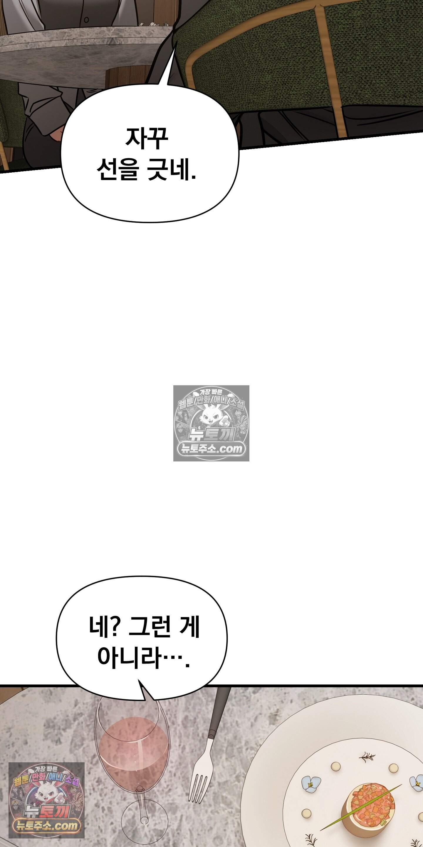 귀신태 7화 78