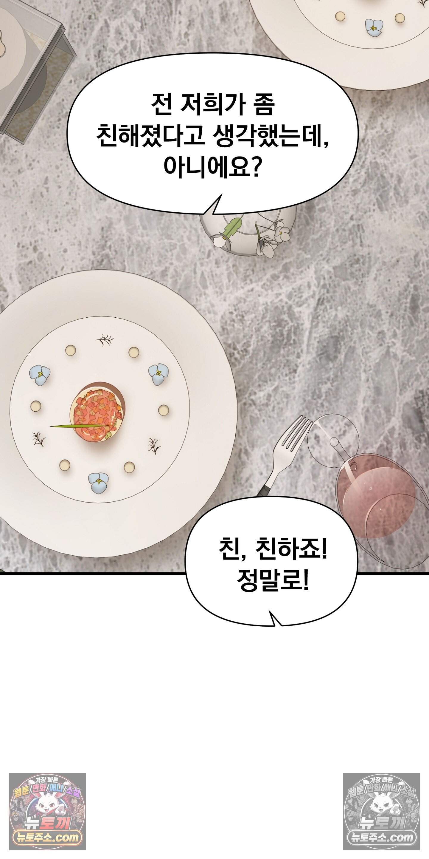 귀신태 7화 79