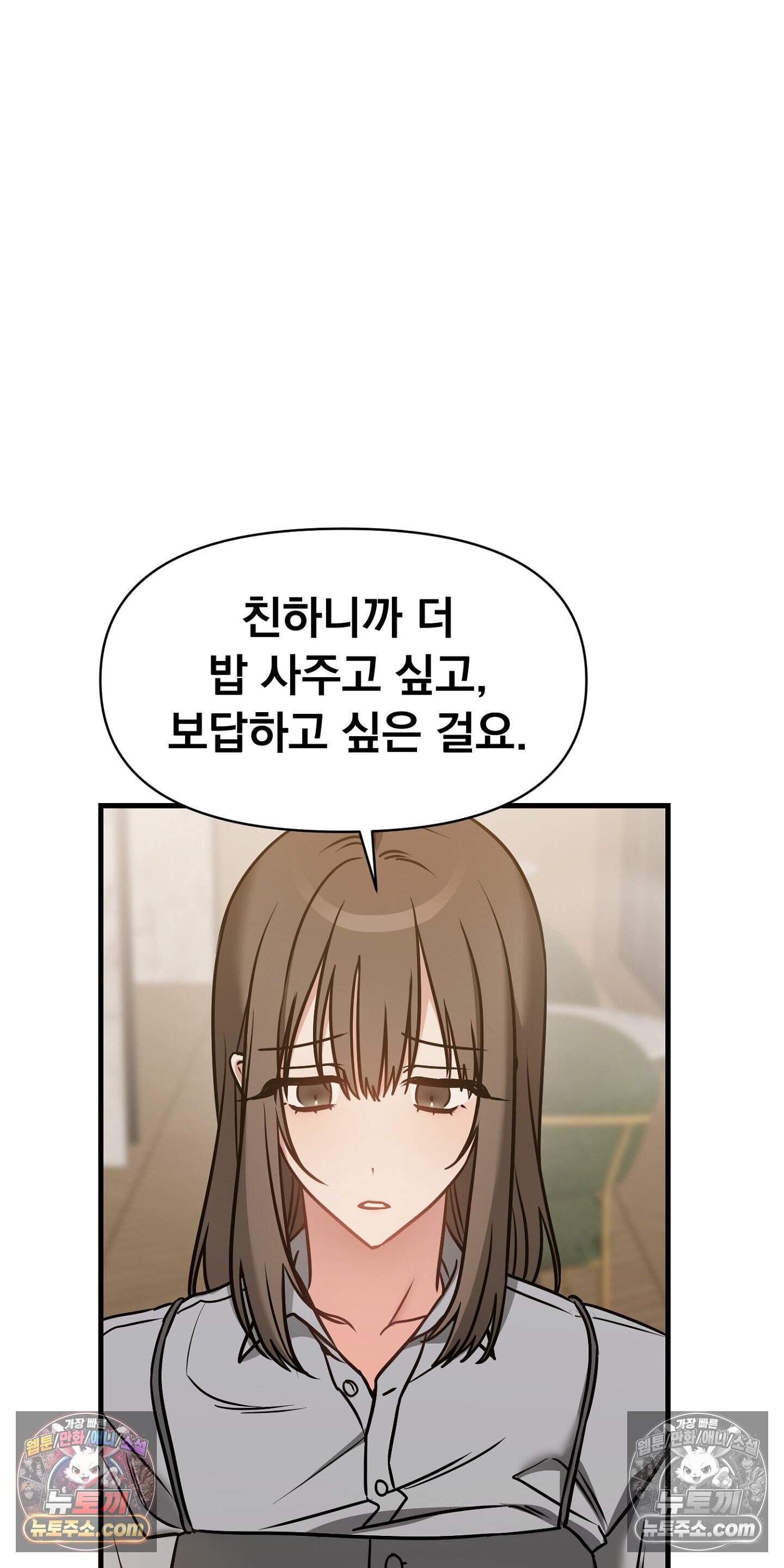 귀신태 7화 80