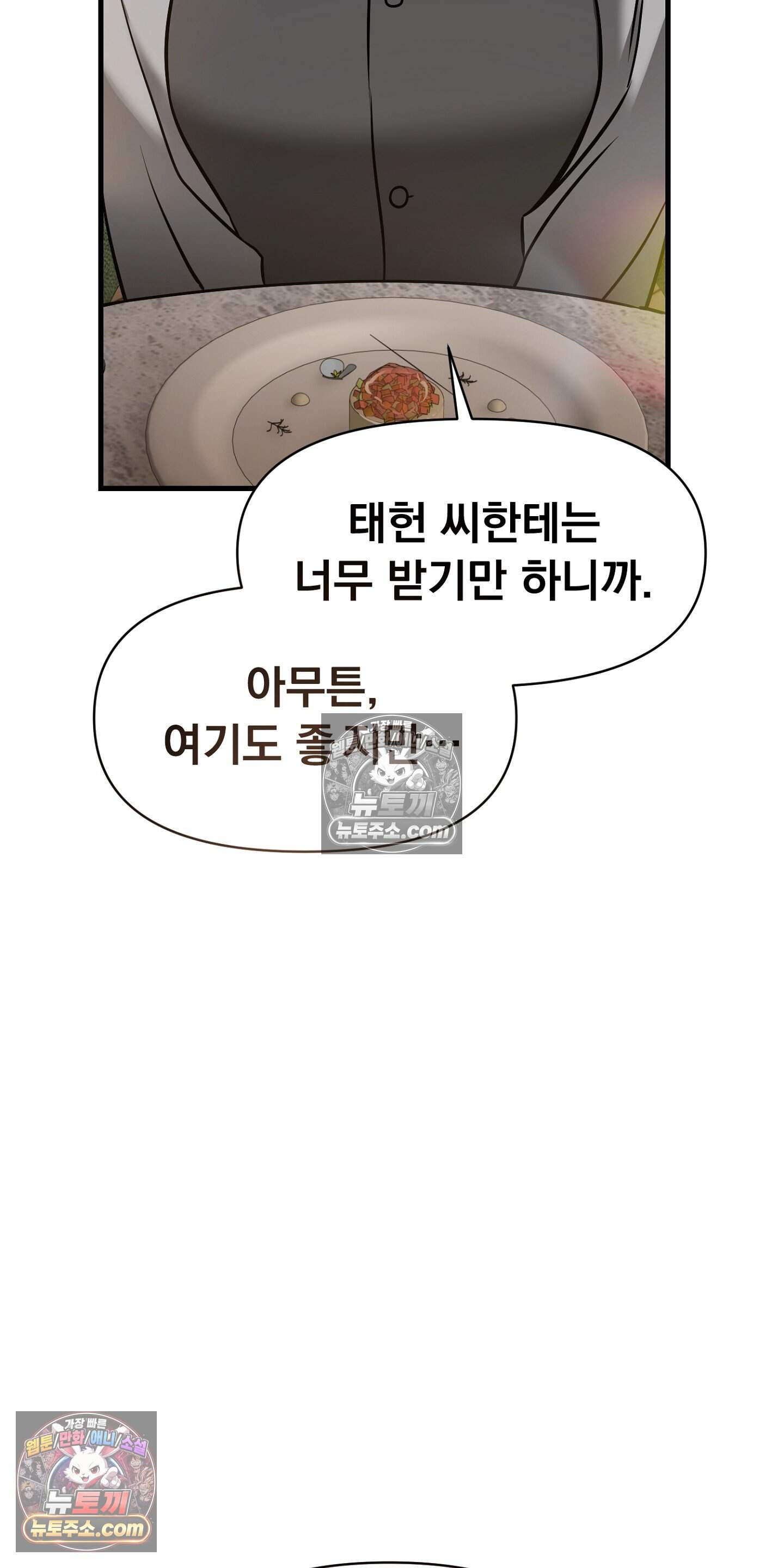 귀신태 7화 81