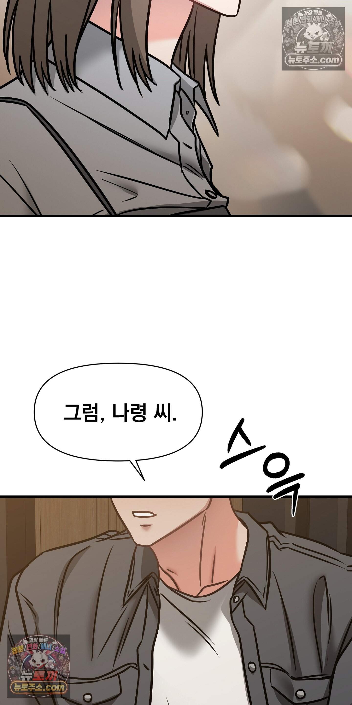 귀신태 7화 85