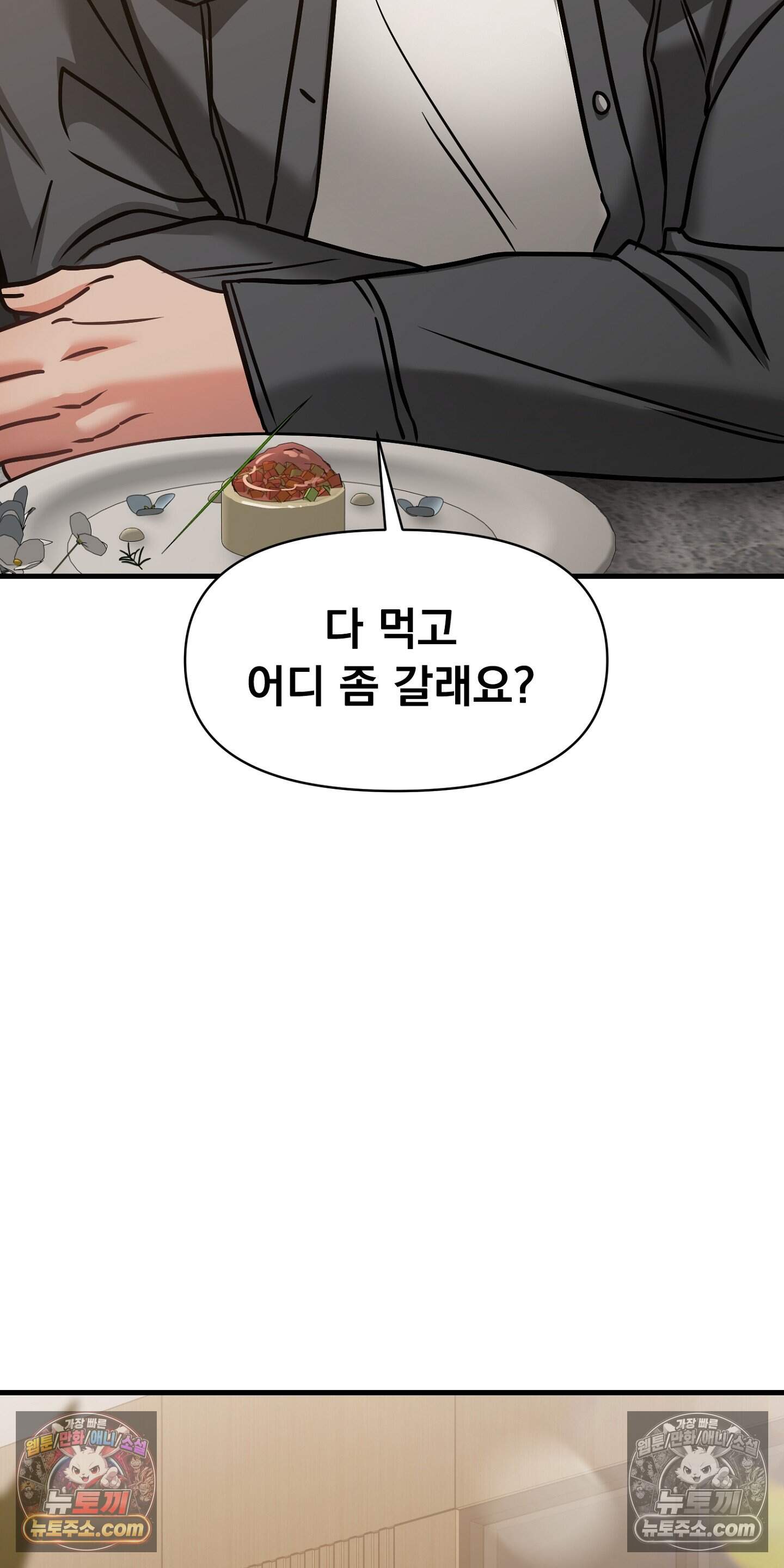 귀신태 7화 86