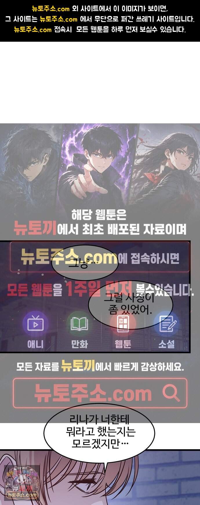 내 여자친구는 이세계 용사?! 105화 스며든 밤 (12) 1
