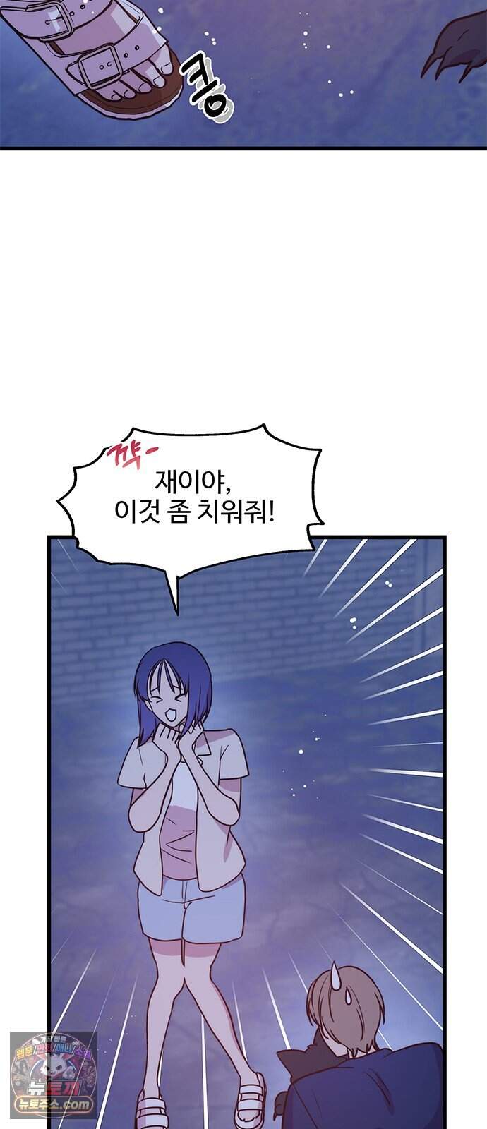 내 여자친구는 이세계 용사?! 105화 스며든 밤 (12) 17