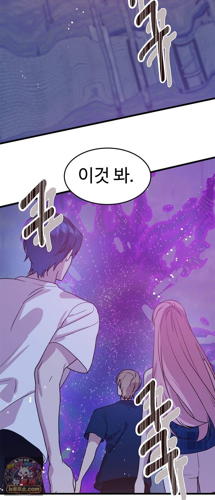 내 여자친구는 이세계 용사?! 105화 스며든 밤 (12) 24