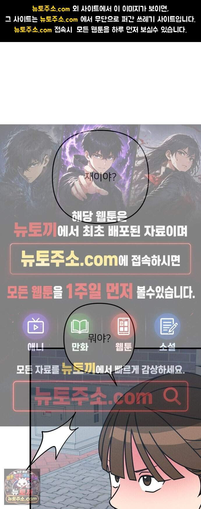 누가 어른 되면 다 된댔어? 118화 1
