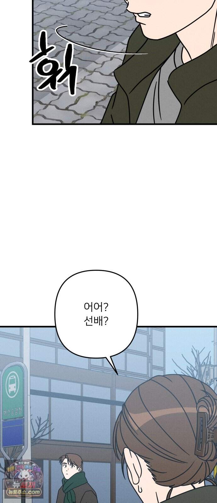 누가 어른 되면 다 된댔어? 118화 2