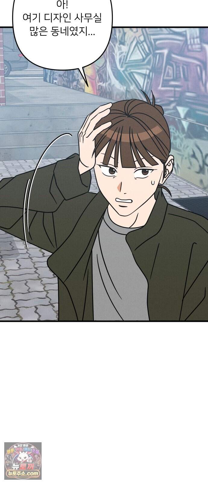 누가 어른 되면 다 된댔어? 118화 6
