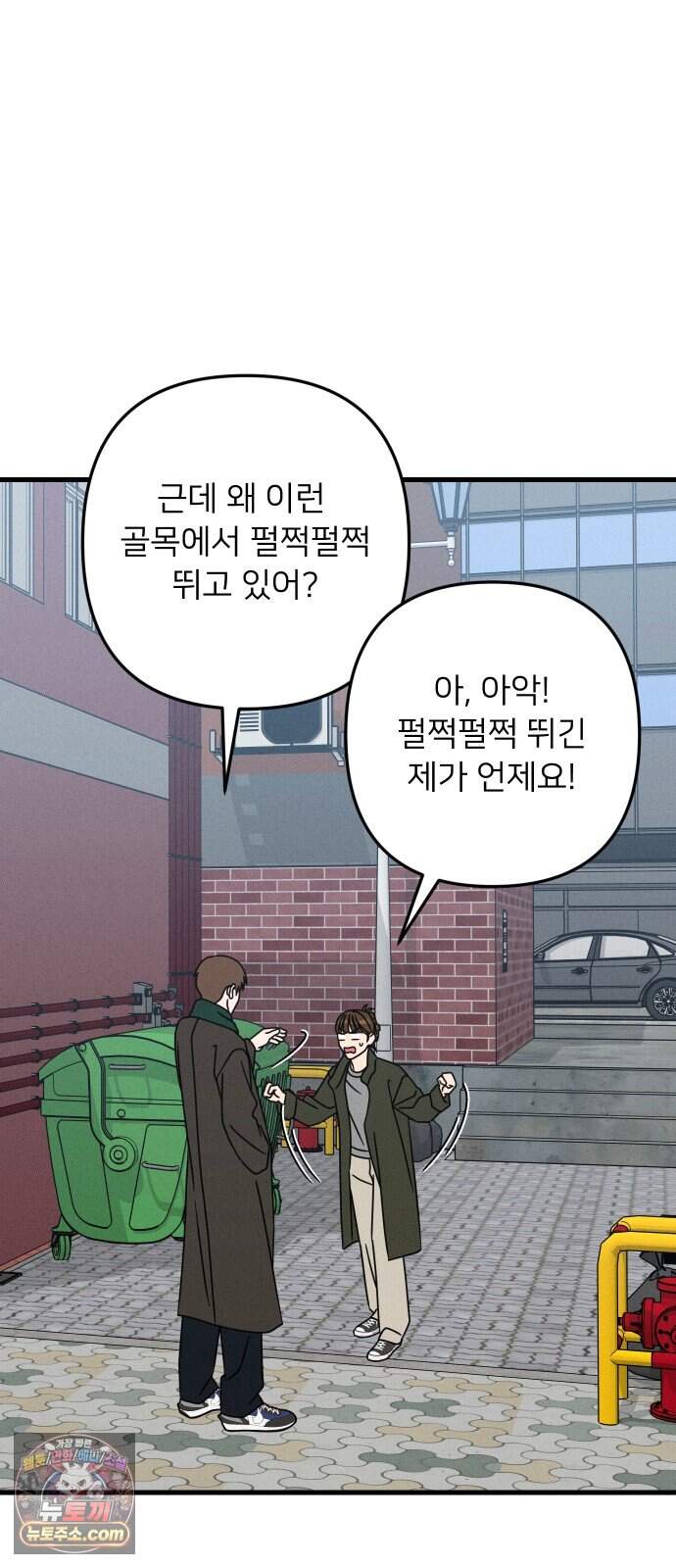 누가 어른 되면 다 된댔어? 118화 10