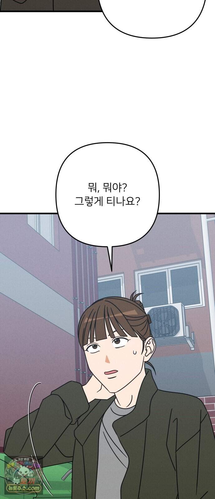 누가 어른 되면 다 된댔어? 118화 12