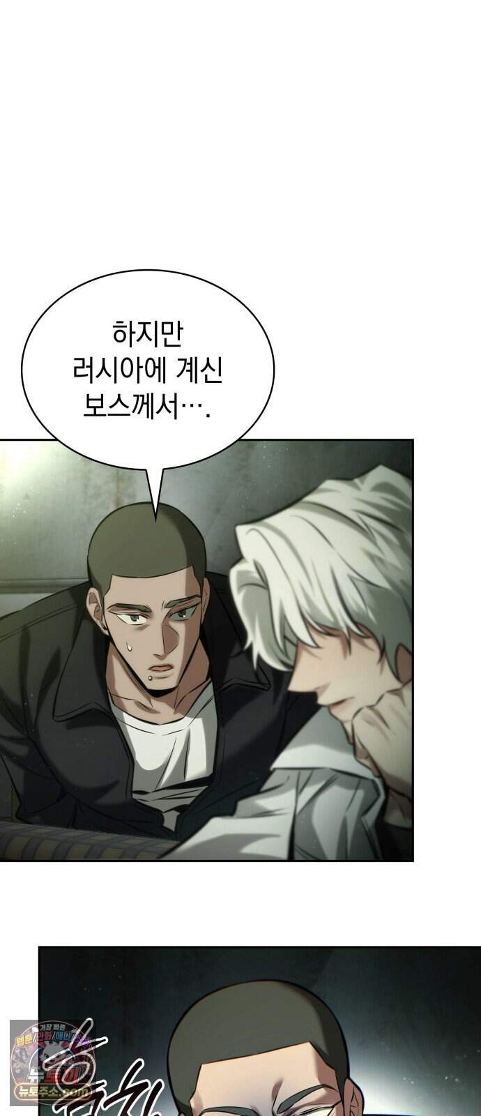 당신에게 얽힌 채 14화 6