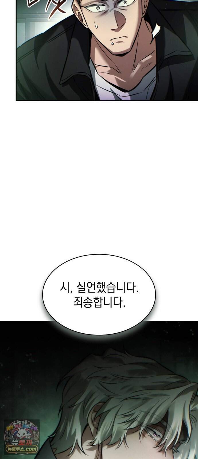 당신에게 얽힌 채 14화 7