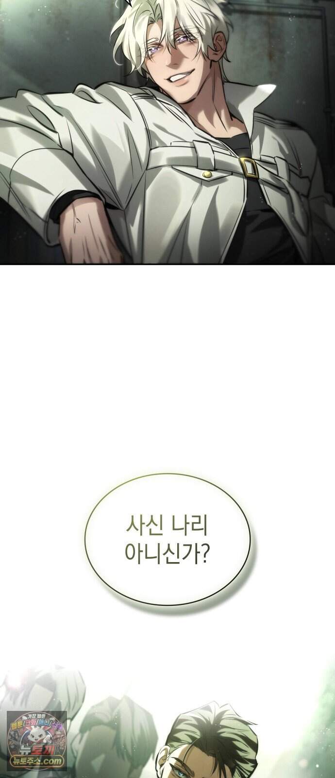 당신에게 얽힌 채 14화 12