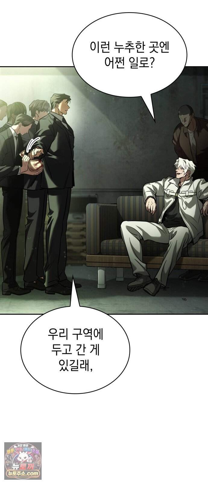 당신에게 얽힌 채 14화 14