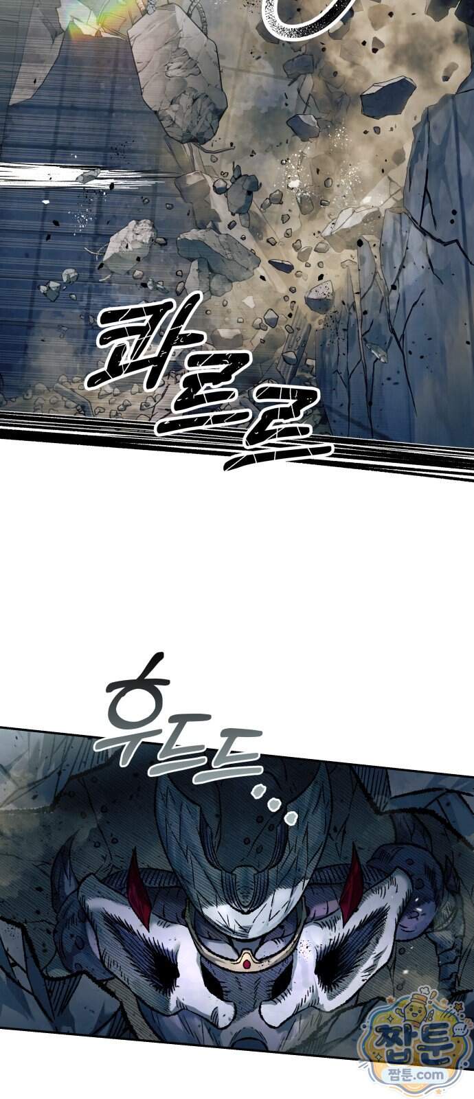 종말에서 살아남기 109화 4
