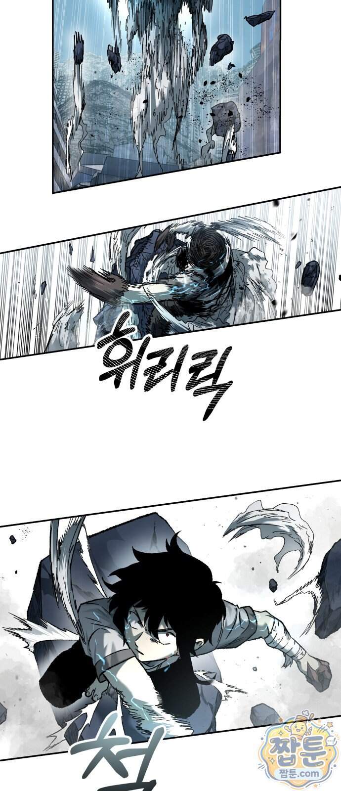 종말에서 살아남기 109화 7