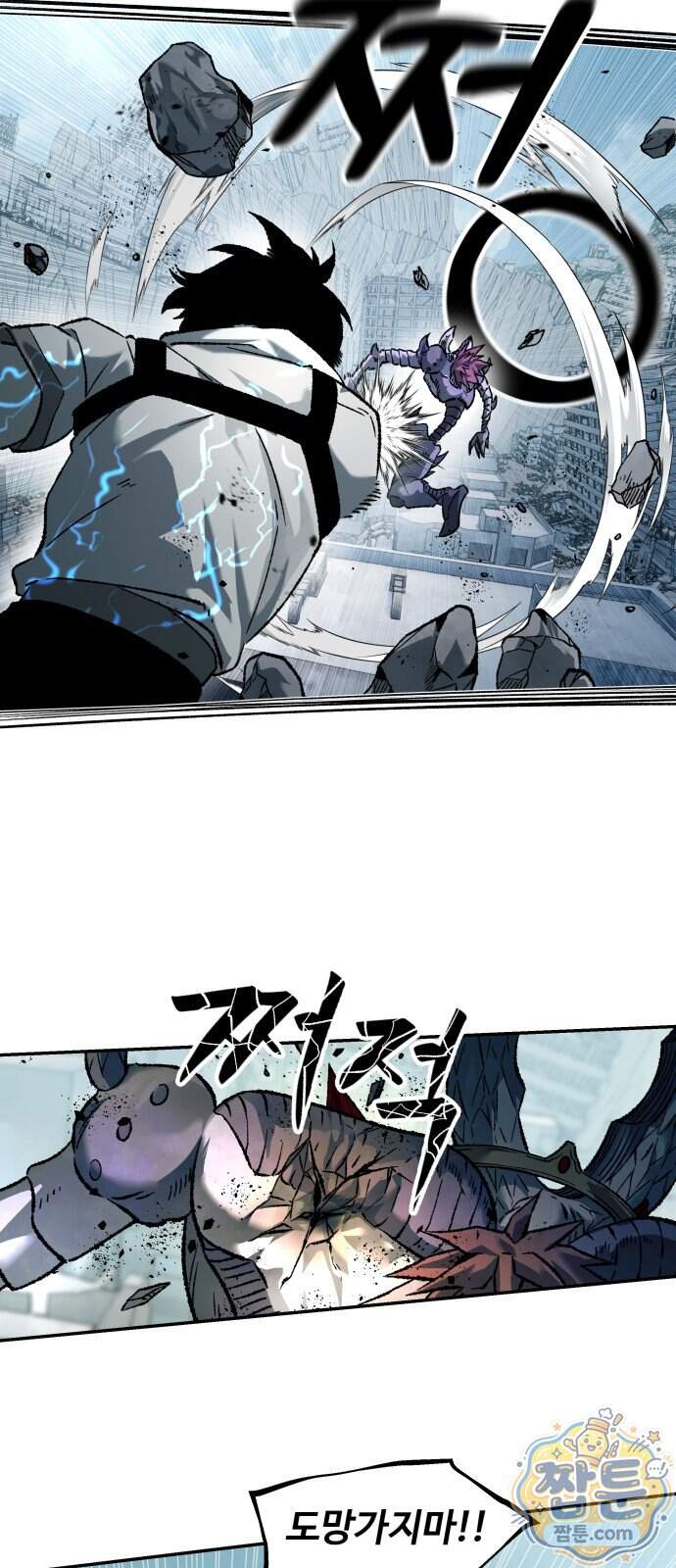 종말에서 살아남기 109화 10