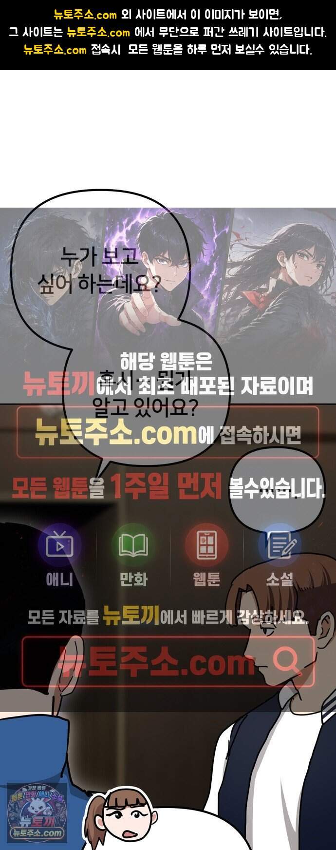 괴이호텔 19화 1