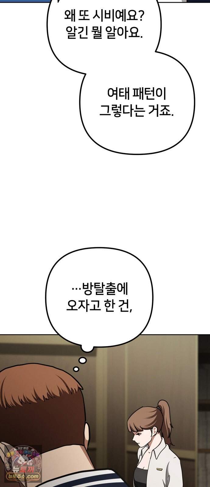괴이호텔 19화 2