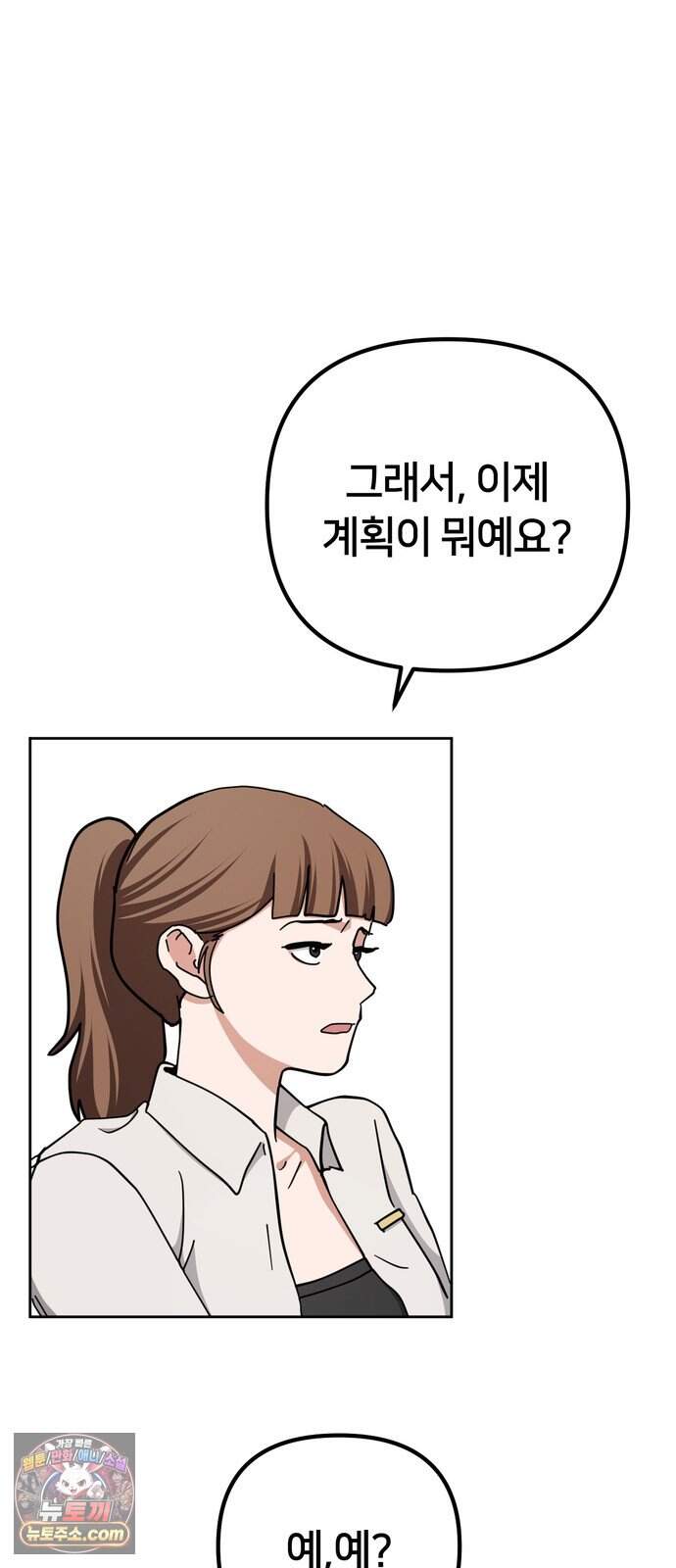 괴이호텔 19화 7