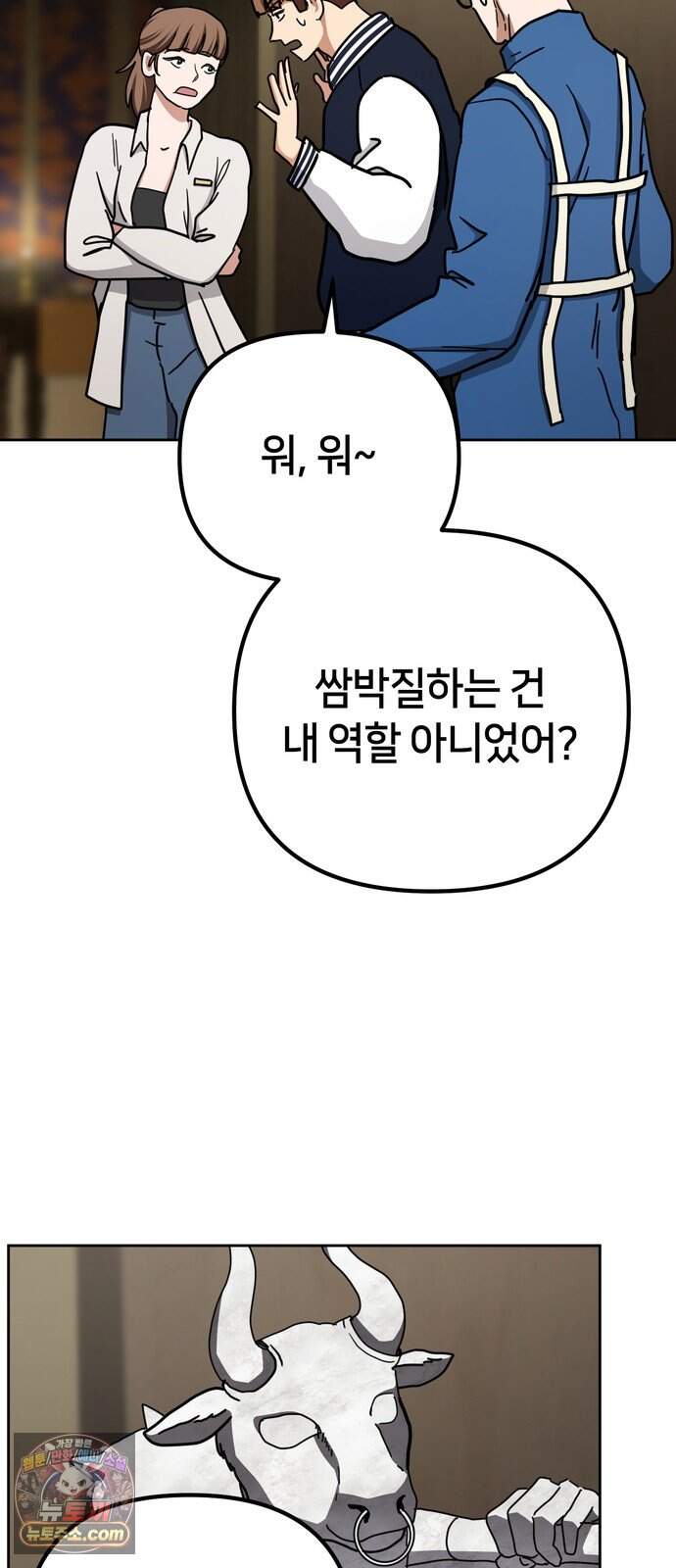괴이호텔 19화 9