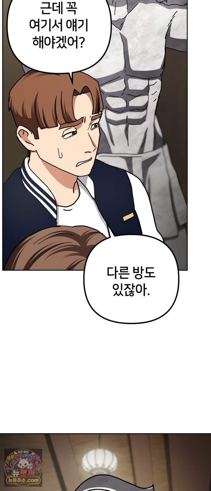 괴이호텔 19화 10