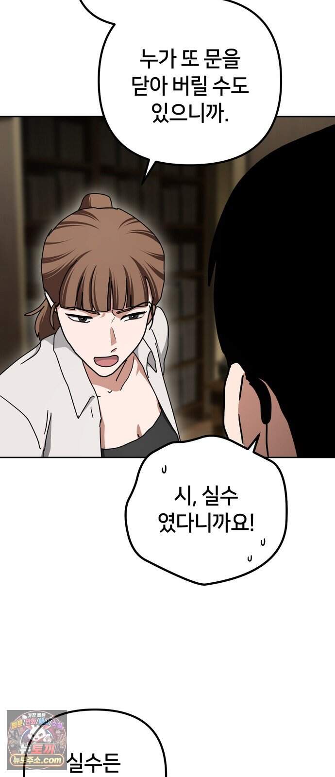 괴이호텔 19화 12