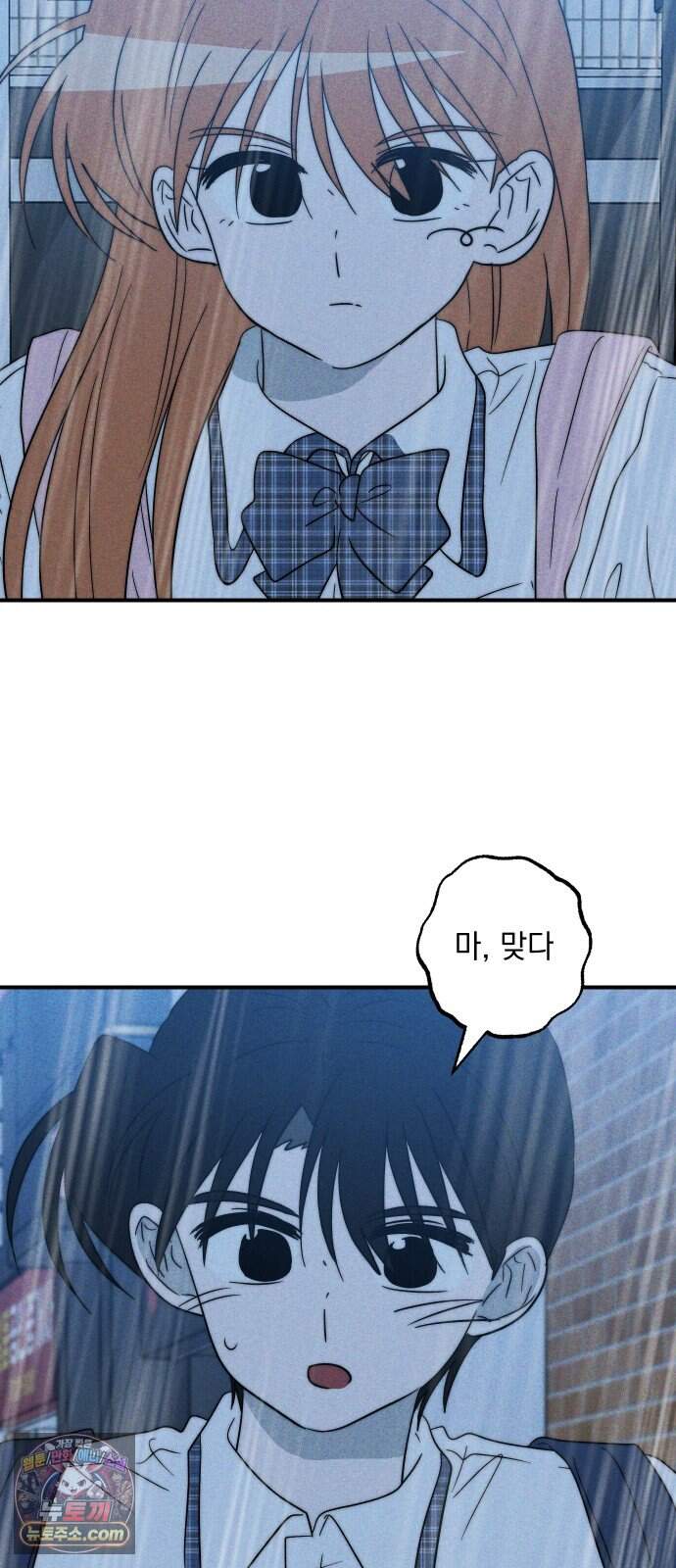내가 싫어하는 남자친구 외전 5화 내가 싫어하는 여자친구 6