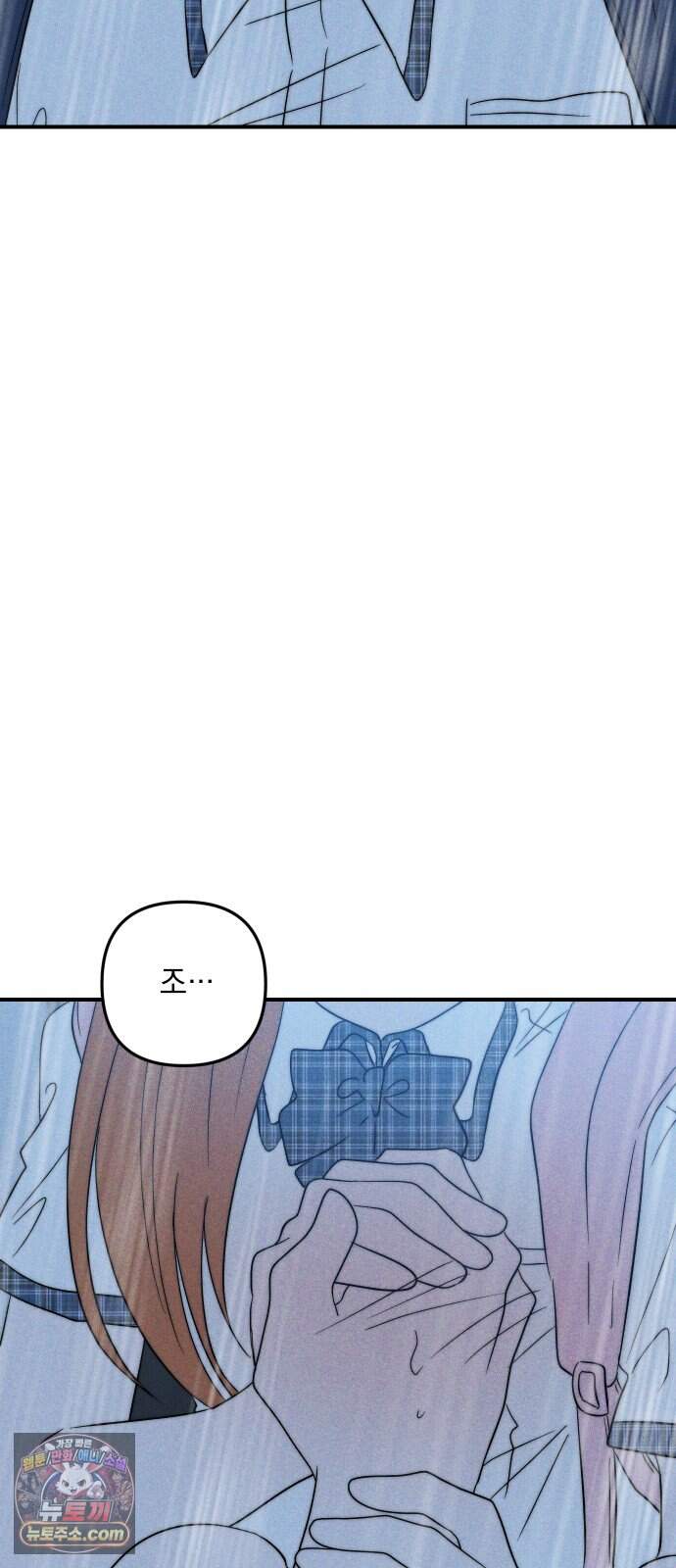 내가 싫어하는 남자친구 외전 5화 내가 싫어하는 여자친구 7